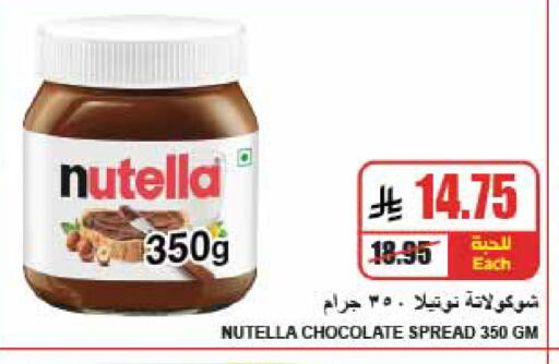 available at A ماركت in مملكة العربية السعودية, السعودية, سعودية - الرياض