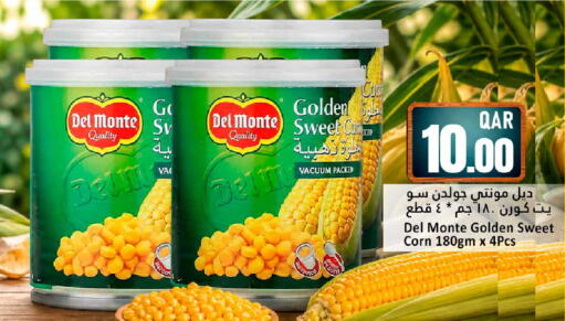 available at Dana Hypermarket in Qatar - Al Wakra
