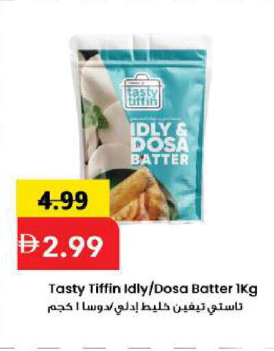 available at مارك & سيف in الإمارات العربية المتحدة , الامارات - دبي