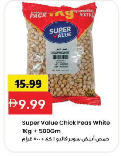 Peas available at Mark & Save in UAE - Sharjah / Ajman