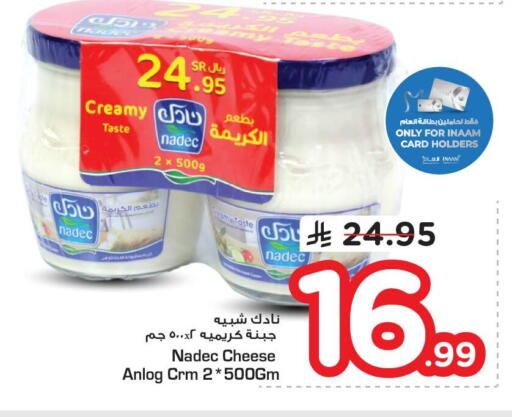 available at نستو in مملكة العربية السعودية, السعودية, سعودية - الخبر‎