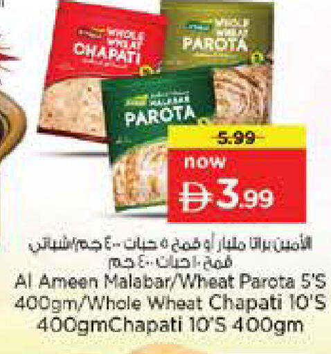 available at Nesto Hypermarket in UAE - Abu Dhabi