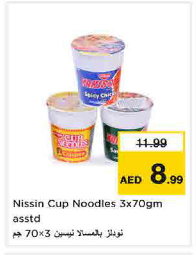 available at نستو هايبرماركت in الإمارات العربية المتحدة , الامارات - الشارقة / عجمان