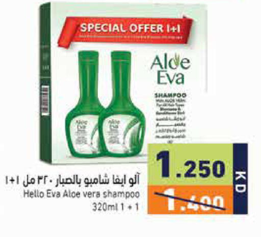 available at  رامز in الكويت - مدينة الكويت