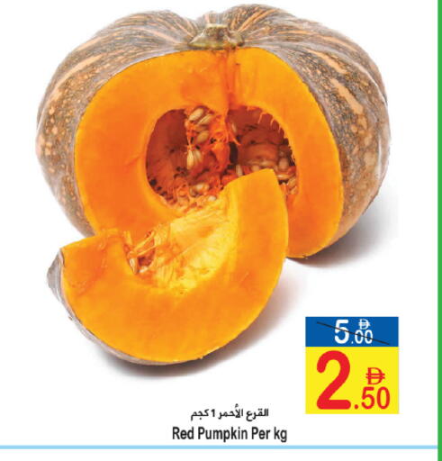 Pumpkin available at Sun and Sand Hypermarket in UAE - Ras al Khaimah