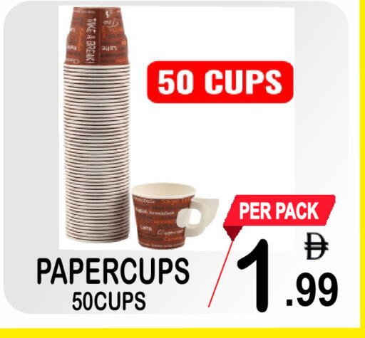 available at Gift Point in UAE - Dubai