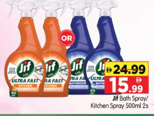 available at Al Madina Hypermarket in UAE - Abu Dhabi
