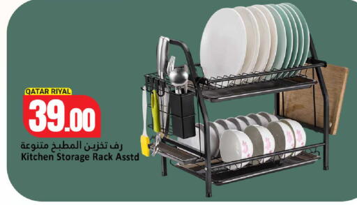 available at دانة هايبرماركت in قطر - الشمال