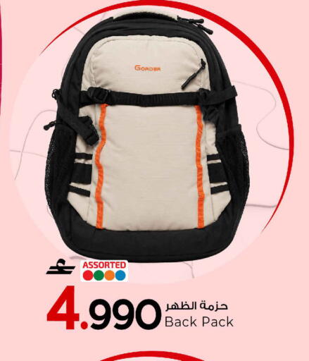 available at مارك & سايف in عُمان - مسقط‎