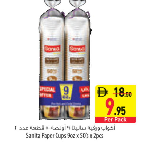 available at Safeer Market in UAE - Ras al Khaimah