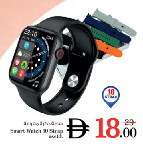 available at نستو هايبرماركت in الإمارات العربية المتحدة , الامارات - الشارقة / عجمان