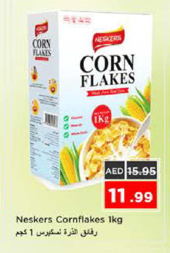 available at نستو هايبرماركت in الإمارات العربية المتحدة , الامارات - الشارقة / عجمان