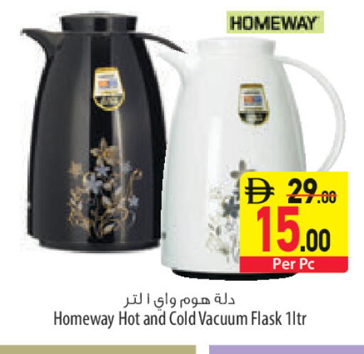 available at السفير ماركت in الإمارات العربية المتحدة , الامارات - أبو ظبي