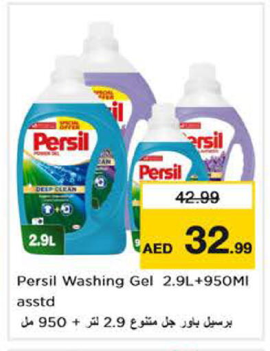 available at نستو هايبرماركت in الإمارات العربية المتحدة , الامارات - أبو ظبي