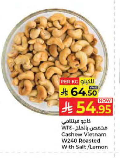 Lemon available at كبايان هايبرماركت in مملكة العربية السعودية, السعودية, سعودية - جدة