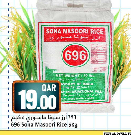 available at Dana Hypermarket in Qatar - Al Wakra