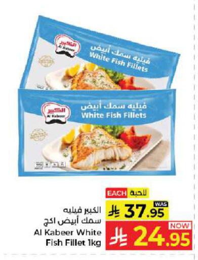 available at كبايان هايبرماركت in مملكة العربية السعودية, السعودية, سعودية - جدة