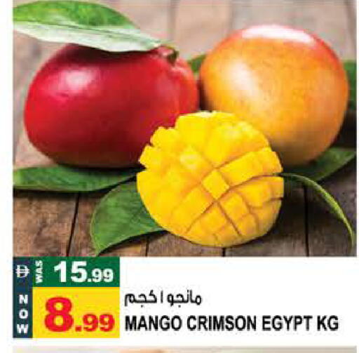 Mango from Egypt available at Hashim Hypermarket in UAE - Sharjah / Ajman