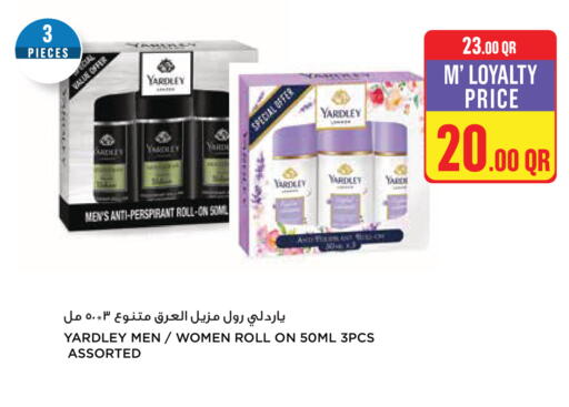 available at مونوبريكس in قطر - أم صلال