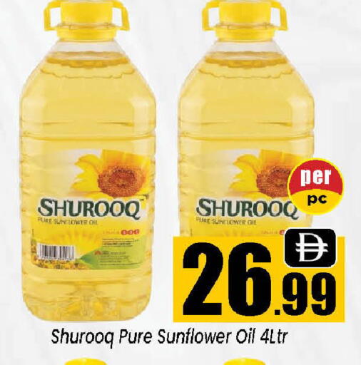 available at Neomart Hypermarket in UAE - Sharjah / Ajman