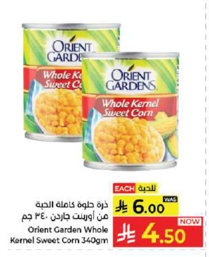 available at كبايان هايبرماركت in مملكة العربية السعودية, السعودية, سعودية - جدة