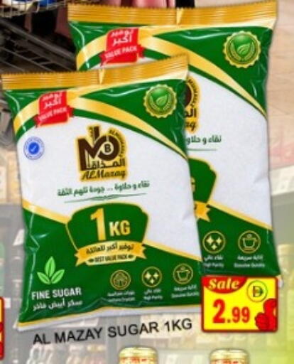 available at متجر الهدايا الخضراء in الإمارات العربية المتحدة