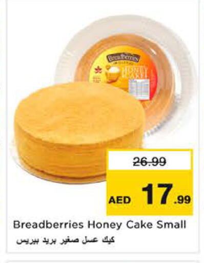 available at نستو هايبرماركت in الإمارات العربية المتحدة , الامارات - الشارقة / عجمان