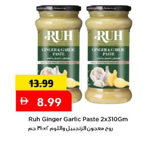 Ginger Garlic available at Mark & Save in UAE - Abu Dhabi