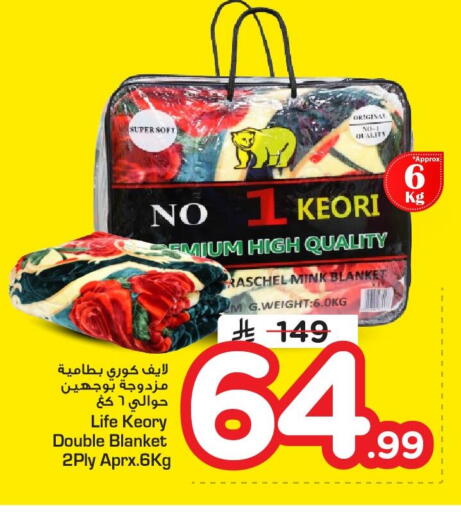 available at نستو in مملكة العربية السعودية, السعودية, سعودية - الخبر‎