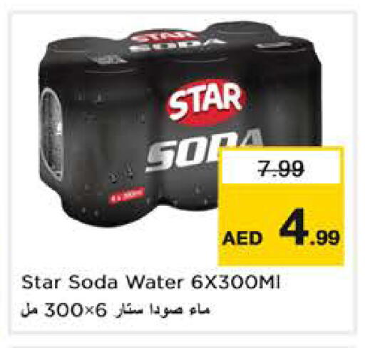 available at نستو هايبرماركت in الإمارات العربية المتحدة , الامارات - الشارقة / عجمان