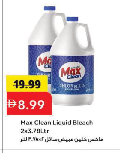 available at Mark & Save in UAE - Sharjah / Ajman