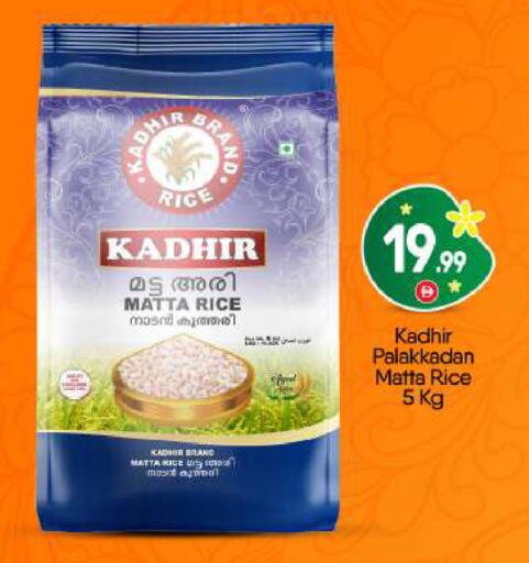 available at BIGmart in UAE - Abu Dhabi