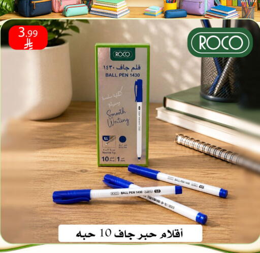 available at ركن العائلة in مملكة العربية السعودية, السعودية, سعودية - الرياض