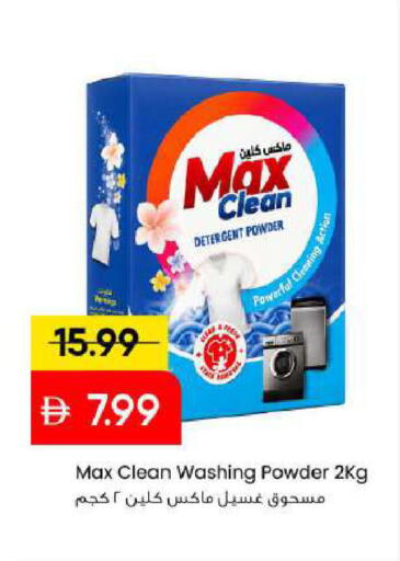 available at Mark & Save in UAE - Abu Dhabi