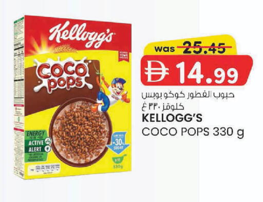 available at ك. إم. هايبرماركت in الإمارات العربية المتحدة , الامارات - ٱلْعَيْن‎