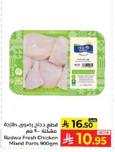 available at كبايان هايبرماركت in مملكة العربية السعودية, السعودية, سعودية - جدة