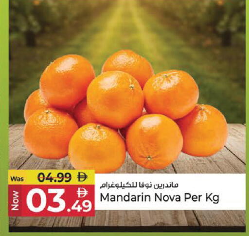 Mandarin available at Kenz Hypermarket in UAE - Sharjah / Ajman