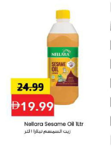 Sesame available at مارك & سيف in الإمارات العربية المتحدة , الامارات - دبي