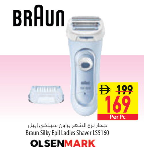 available at السفير ماركت in الإمارات العربية المتحدة , الامارات - رَأْس ٱلْخَيْمَة