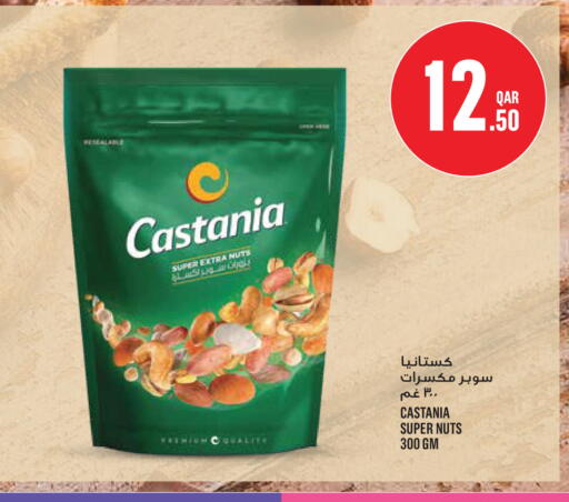 available at مونوبريكس in قطر - أم صلال
