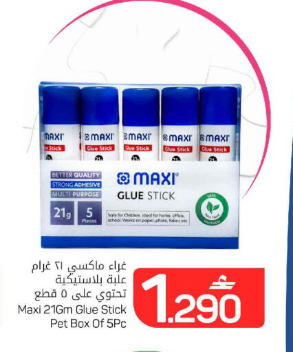 available at MARK & SAVE in Oman - Muscat