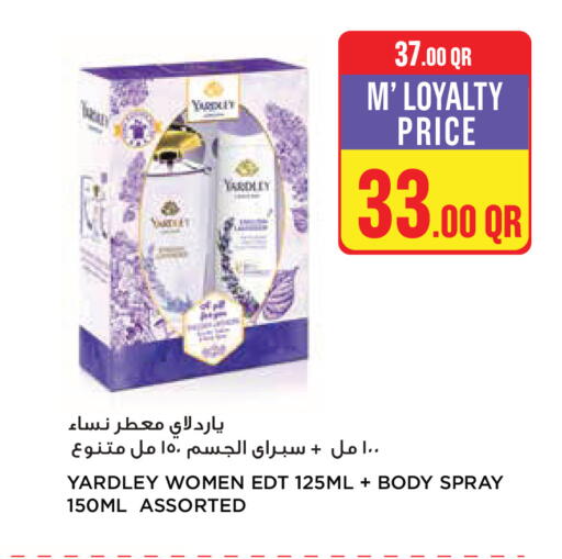 available at مونوبريكس in قطر - أم صلال