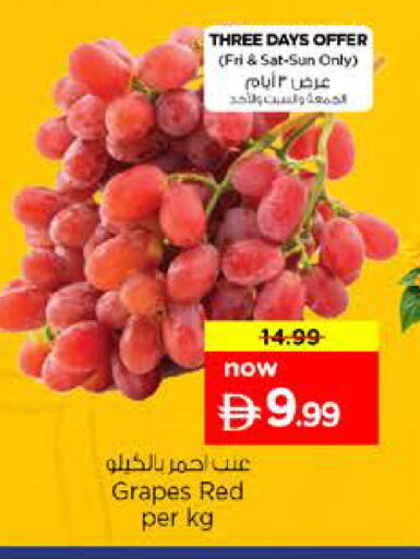 Grapes available at نستو هايبرماركت in الإمارات العربية المتحدة , الامارات - الشارقة / عجمان
