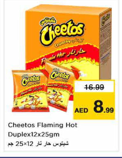 available at نستو هايبرماركت in الإمارات العربية المتحدة , الامارات - الشارقة / عجمان
