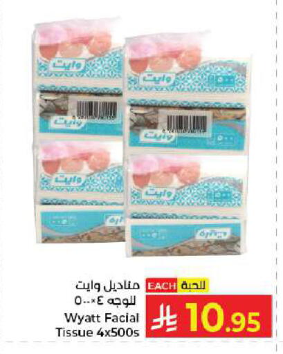 available at كبايان هايبرماركت in مملكة العربية السعودية, السعودية, سعودية - جدة