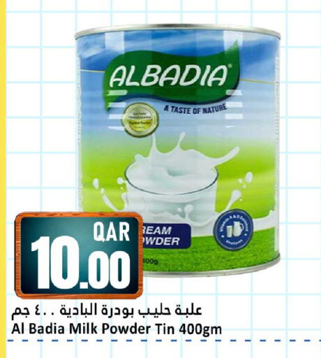available at دانة هايبرماركت in قطر - الشمال
