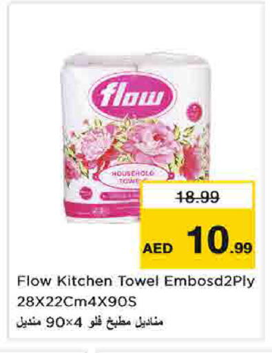 available at نستو هايبرماركت in الإمارات العربية المتحدة , الامارات - الشارقة / عجمان