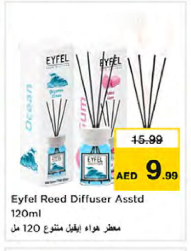 available at نستو هايبرماركت in الإمارات العربية المتحدة , الامارات - الشارقة / عجمان