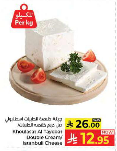 available at كبايان هايبرماركت in مملكة العربية السعودية, السعودية, سعودية - جدة