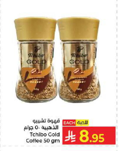 available at كبايان هايبرماركت in مملكة العربية السعودية, السعودية, سعودية - جدة